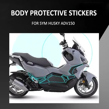 Кузов мотоцикла с резиновым рисунком из углеродного волокна, Декоративная наклейка, Защитная накладка для SYM HUSKY ADV150 ADV 150