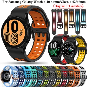 20 мм Дышащие Силиконовые Ремешки Ремешок Для Samsung Galaxy Watch4 40 44 мм/4 Классический 42 46 мм Оригинальный Браслет Correa