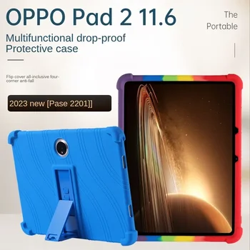 Детский мягкий силиконовый чехол для Oppo Pad2 11,6-дюймовый чехол для планшета OPD2201 с многоугольной подставкой Защитный чехол для Oppo Pad2 11,6 Чехол