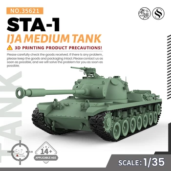 Предварительная распродажа 7! SSMODEL SS35621 V1.9 1/35 Комплект военной модели среднего танка IJA STA-1