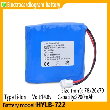 Литиевый аккумулятор емкостью 2200 мАч 14,8 В HYLB-722, подходит для Biocare ECG-6010, ECG-6020, ECG-3030, IE3, IE6, электрокардиографов
