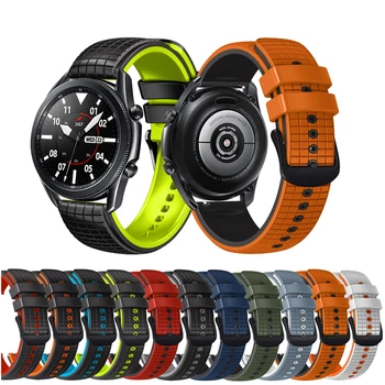 Силиконовый Ремешок для Samsung Galaxy watch 3 45 мм Ремешок Смарт-браслеты 22 мм Браслет Galaxy Watch 46 мм / Gear S3 Ремешки для часов