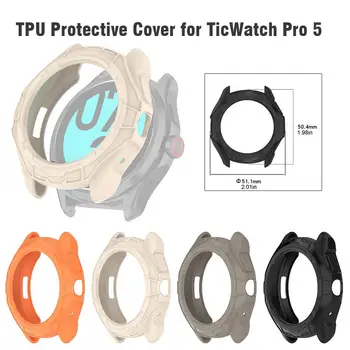 Защитный чехол из ТПУ для смарт-часов TicWatch Pro 5, мягкий силиконовый бампер, защитная оболочка, аксессуары для Tic Watch Pro5