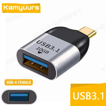 10 Гбит/с USB C к USB Адаптеру USB C Male to USB3 Female Адаптеру, Совместимому с ноутбуками MacBook Pro, планшетными компьютерами