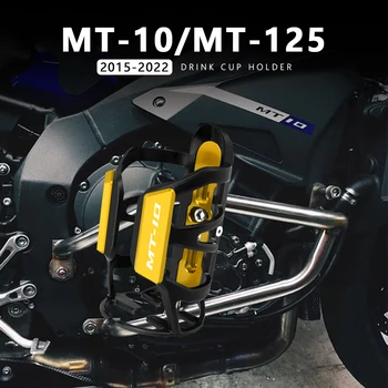Мотоцикл Держатель Стакана Для Напитков MT10 2022 Аксессуары Алюминиевое Крепление для Бутылки с Водой Yamaha MT-10 SP FZ-10 MT-125 MT125 2015-2021