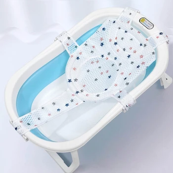 Универсальная сетка для поддержки детской ванночки N80C, дышащая сетка для ванны для новорожденных, коврик для душа, слинг для ванны, легкий для от 0 до 18 месяцев