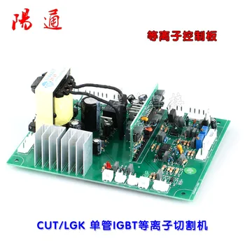 CUT / LGK 100 /120I, Однотрубная машина плазменной резки IGBT, Основная плата, плата управления, плата драйвера
