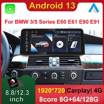 8,8/12,3-дюймовый автомобильный DVD-плеер Snapdragon Android 13 для BMW E60 E90 Система Мультимедиа Радио GPS Navi Аудио Carplay