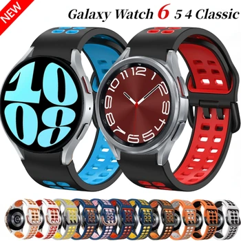Силиконовый Ремешок без Зазора для Samsung Galaxy Watch 6/5/4 44 мм 40 мм Pro 45 мм Двухцветный Спортивный Браслет Watch 6 Classic 47 мм 43 мм Ремешок