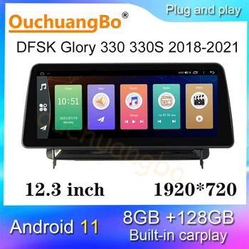 Ouchuangbo radio GPS рекордер для 12,3-дюймового Dongfeng DFSK Glory 330 330S 2018-2021 android 11 медиаплеер стерео carplay