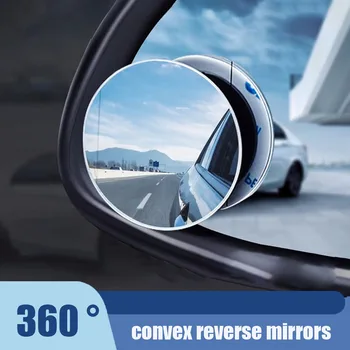 Зеркало заднего вида автомобиля, маленькое круглое зеркало, Безрамное Вспомогательное выпуклое зеркало высокой четкости, Регулируемое на 360 градусов Зеркало заднего вида