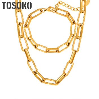 Ювелирные изделия из нержавеющей стали TOSOKO, уличное ожерелье с текстурой в стиле хип-хоп, модный браслет, набор BSP1547