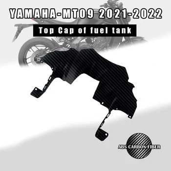 Мотоцикл из углеродного волокна, пригодный для Yamaha MT09 MT-09 FZ09 FZ-09 2020 2021 2022 2023 Аксессуары для обтекателя крышки топливного бака