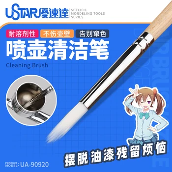 Аэрографная краска ручка для чистки краски Ручка для очистки распылителя устойчива к растворителям Для военной модели Mecha