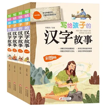 Сборники рассказов с китайскими иероглифами, написанные для детей: книги для внеклассного чтения для учащихся начальной школы, 4 книги