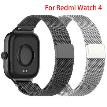 Металлические браслеты для Redmi Watch 4 Магнитных ремешка с петлей для redmi watch 4 Ремешка для часов redmiwatch 4 Сменных ремешка на запястье