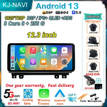 12,3 дюйма для Changan CS75 2018-2022 Android 13 Восьмиядерный 8G + 128G Автомобильный мультимедийный плеер, стереоприемник, радио 1920 * 720