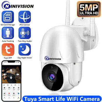Наружная камера Tuya WiFi 5-мегапиксельная беспроводная аудио IP66 водонепроницаемая IP-камера видеонаблюдения 2.4 G WiFi Smart Life Home IP-камера