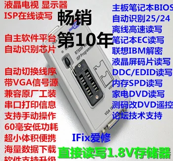 RT809F USB ЖК-программатор высокой четкости KB9012 Автоматическое распознавание, считывание, запись и прожиг одной клавишей
