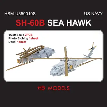 HS-МОДЕЛЬ U350010S 1/350 SH-60B SEA HAWK ВМС США