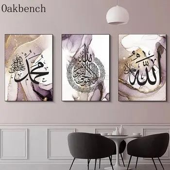 Настенное искусство Корана, мусульманская каллиграфия, холст, абстрактная живопись, плакат, исламские настенные плакаты, Художественные принты Аллаха, Украшение дома