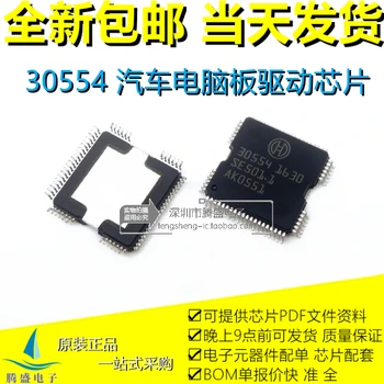 30554 микросхема QFP-64