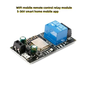 Модуль реле дистанционного управления Wi-Fi 5-36V мобильное приложение 
