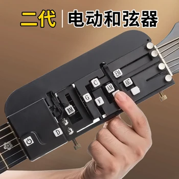 Отработка вспомогательных аккордов на электрогитаре Автоматическое нажатие на струны Начинающий гитарист, играющий на аккордах одним щелчком мыши