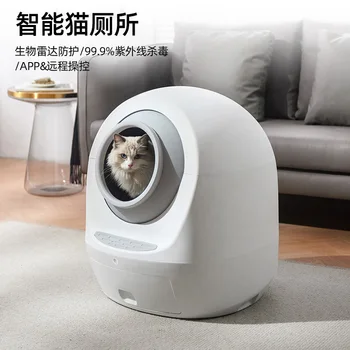 электрический моющий автоматический ящик для кошачьего туалета, вместительный мешок, полностью закрытый интеллектуальный ящик для кошачьего туалета.