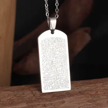 Исламское ожерелье с подвеской Ayatul Kursi для мужчин и женщин, ювелирные изделия из нержавеющей стали, ожерелье с религиозной арабской каллиграфией