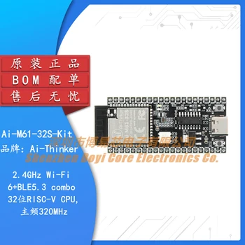 Ai-M61-32S-Kit WiFi 6 + Bluetooth BLE5.3 Комбинированный модуль BL618 Плата разработки микросхем
