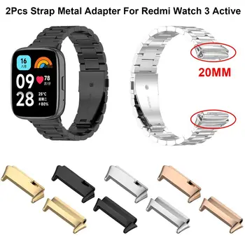 1шт 20 мм Ремешок Для Наручных часов Ремешок Адаптер Для Redmi Watch 3 Active Smartwatch Браслет Металлический Разъем Модные Аксессуары Для Часов
