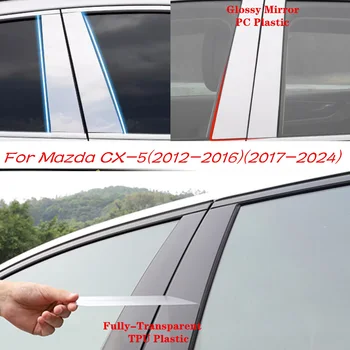 Автомобильный ТПУ/Глянцевый Зеркальный Столб, Накладка на Стойку, Отделка Двери, Молдинг Окна, Наклейка, Аксессуары Для Mazda CX-5 (2012-2016)/(2017-2024) CX5